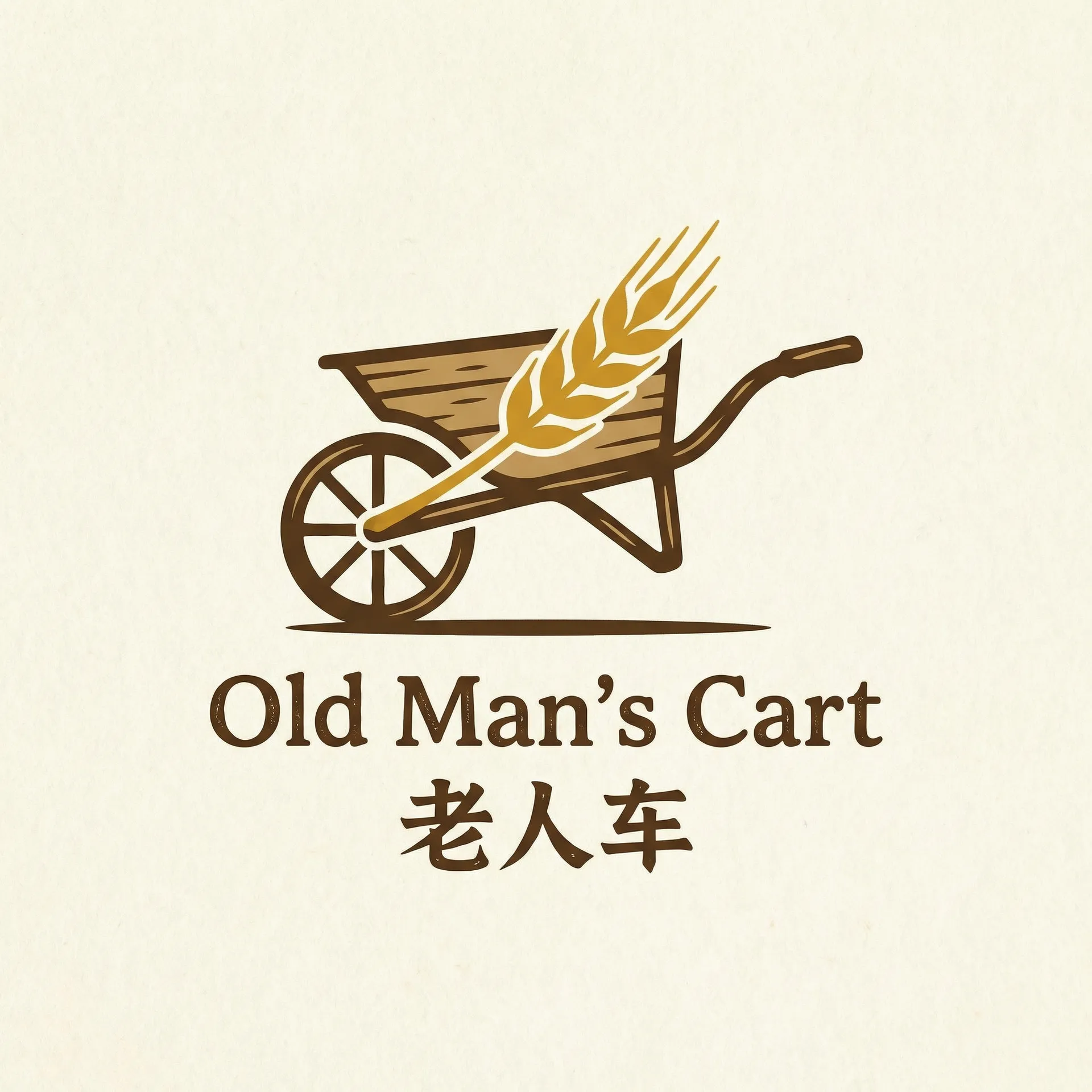 电影 一路向西 乡村田园网站标志